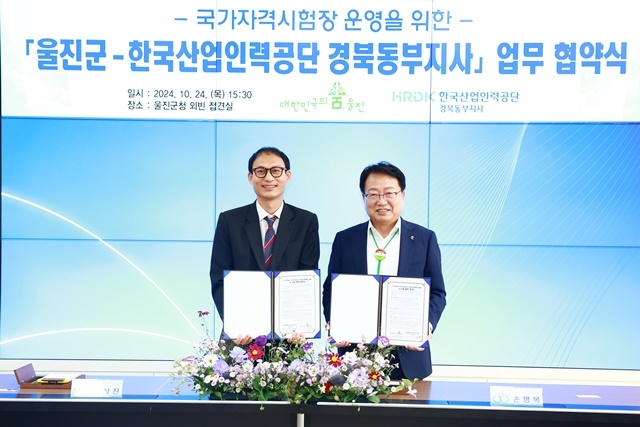 사진=울진군