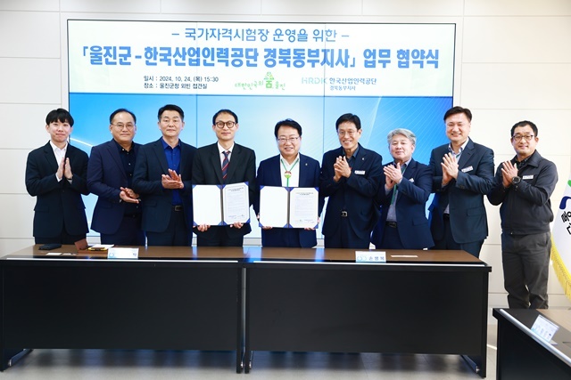 사진=울진군