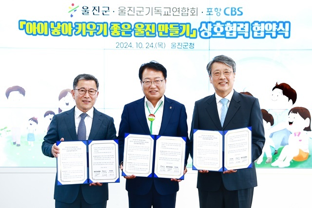 사진=울진군