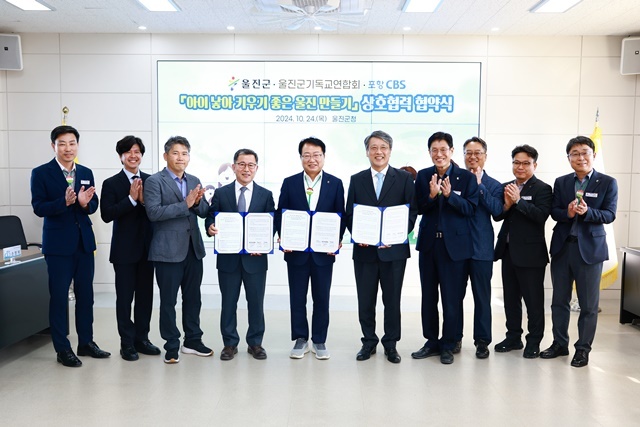 사진=울진군