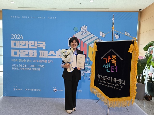 사진=울진군