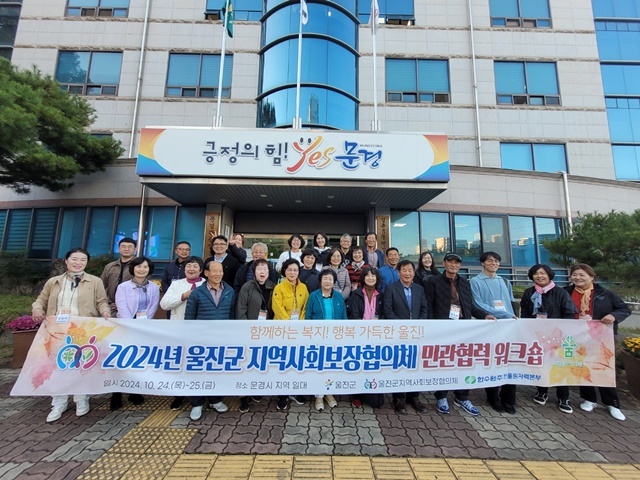 사진=울진군