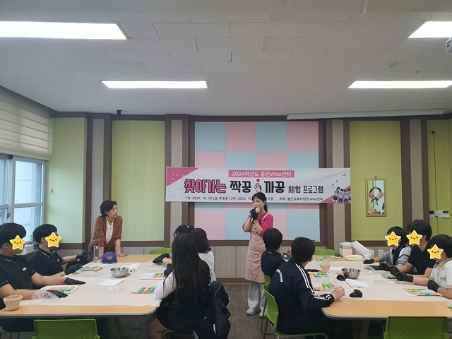 사진=울진교육지원청