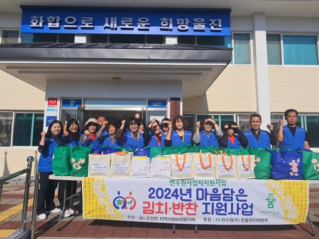 사진=울진군 온정면