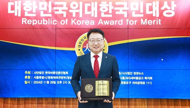 손병복 울진군수 취임 이후 연이은 수상(대한민국위대한국민대상)