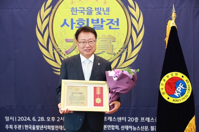 손병복 울진군수 취임 이후 연이은 수상(제9회 한국을 빛낸 사회발전 대상수상)