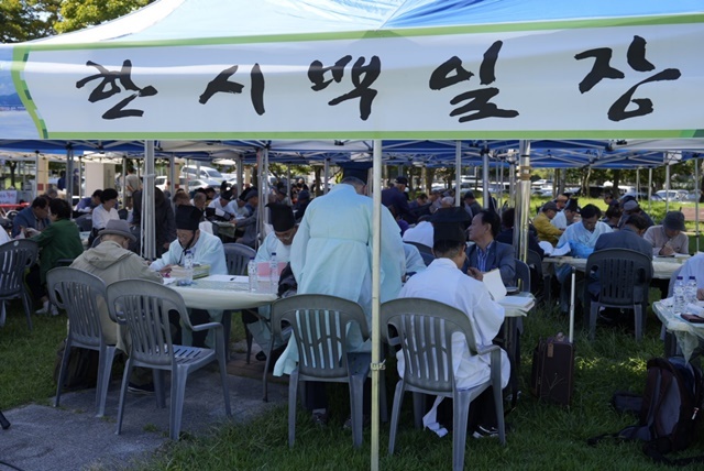 한시백일장