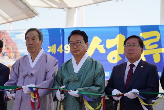 성류문화제 개막식