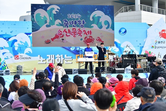2024 죽변항 수산물축제 수산물 경매.
