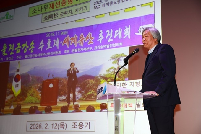 울진군, 재선충병 대응 국가·지역 협력 방안 모색