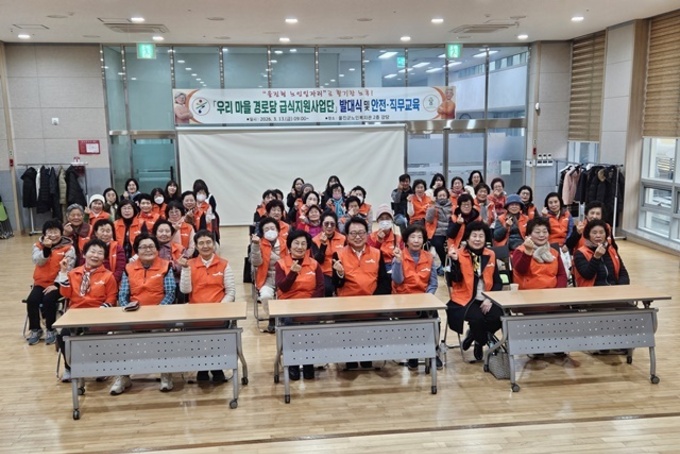 울진형 노인일자리 ‘첫발’ 경로당 급식지원사업 시작